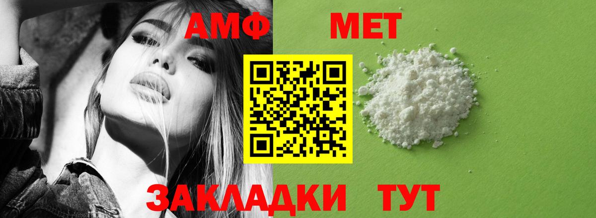 Амфетамин Premium Сосновый Бор