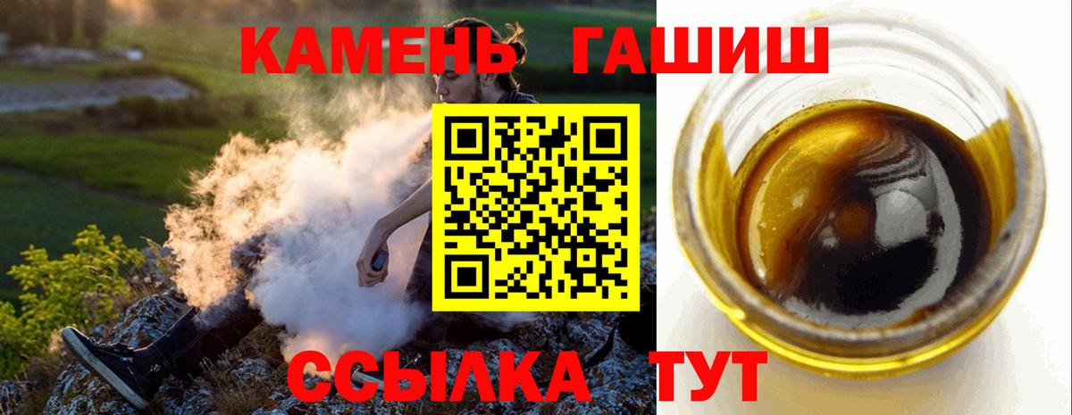 ГАШ хэш Сосновый Бор