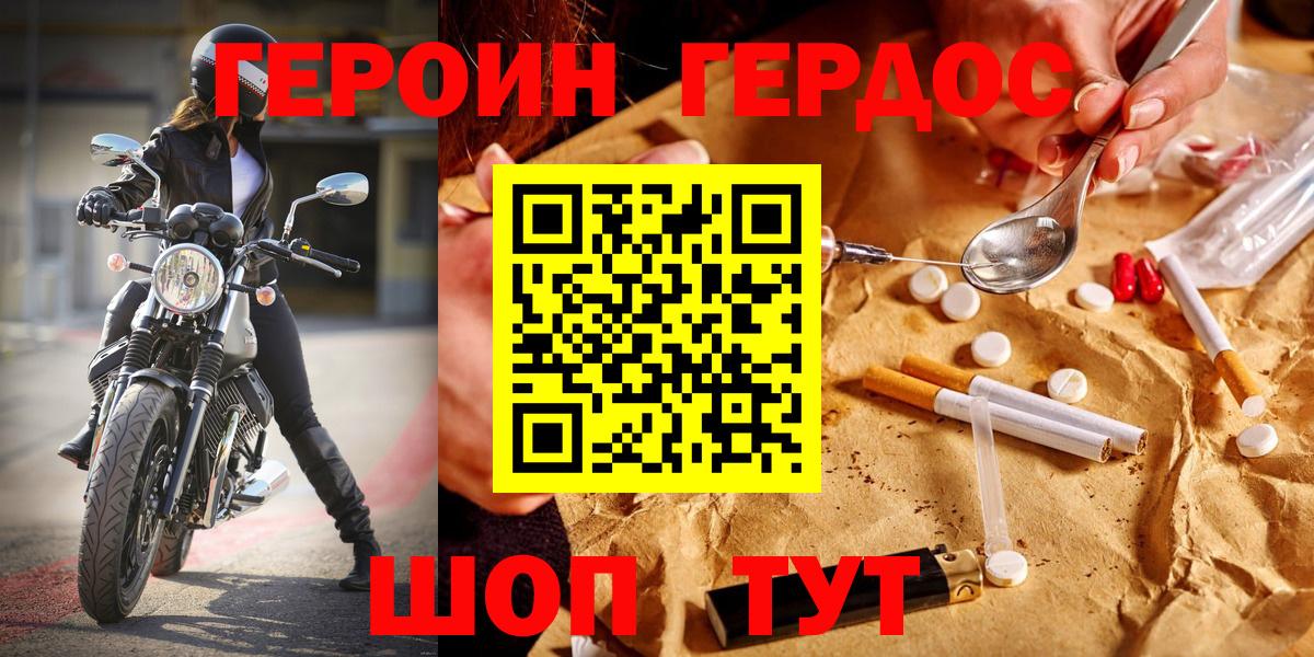 Героин гречка Сосновый Бор