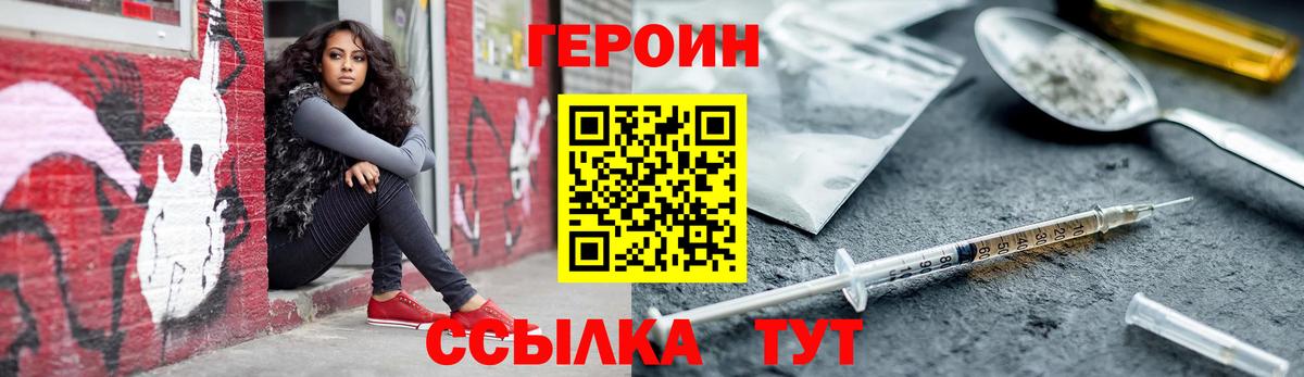 Сосновый Бор  Героин герыч  Вход с VPN 