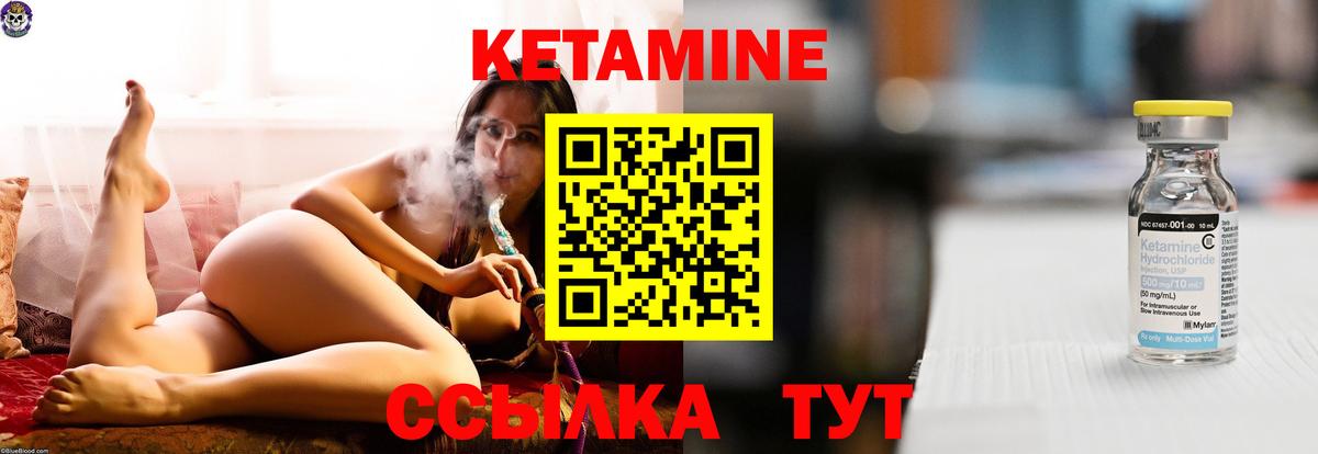 Сосновый Бор  КЕТАМИН ketamine  Вход с VPN  Кетамин VHQ 