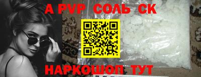 ALPHA-PVP Пушкино
