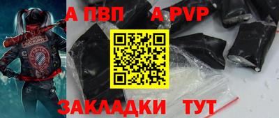 ALPHA-PVP Пушкино