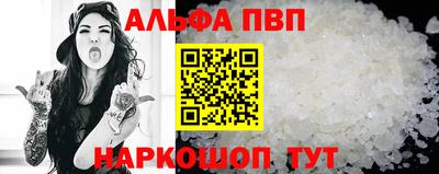 ALPHA-PVP Пушкино