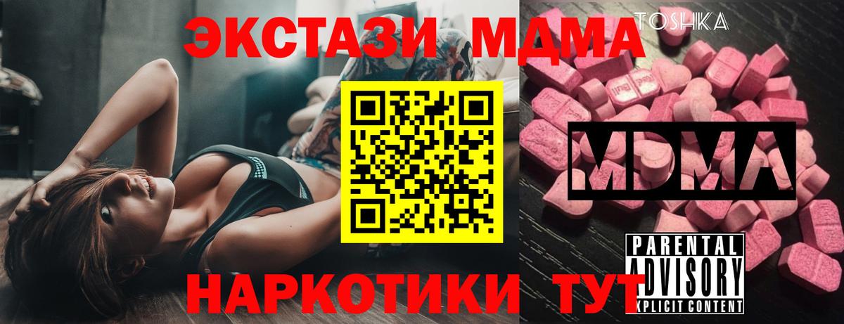 MDMA VHQ Сосновый Бор