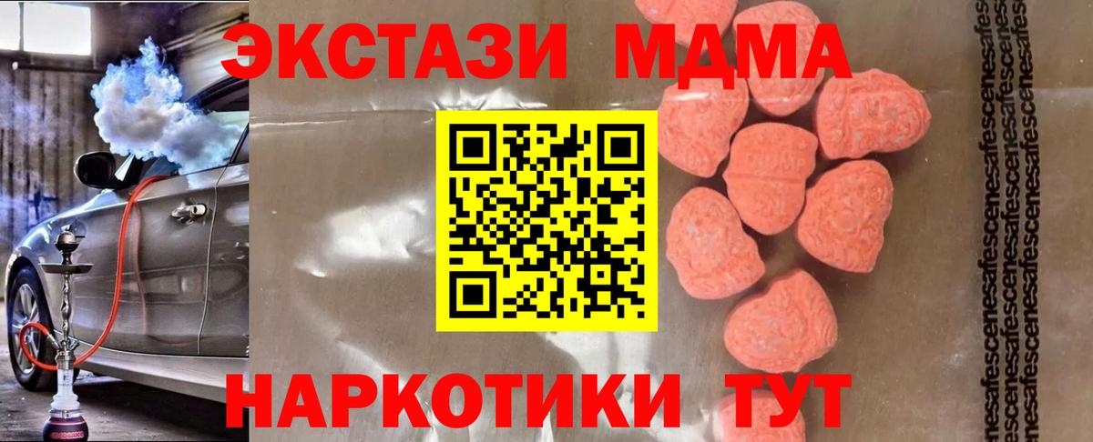 MDMA Molly  МДМА  Сосновый Бор  MDMA Molly  Вход с VPN 