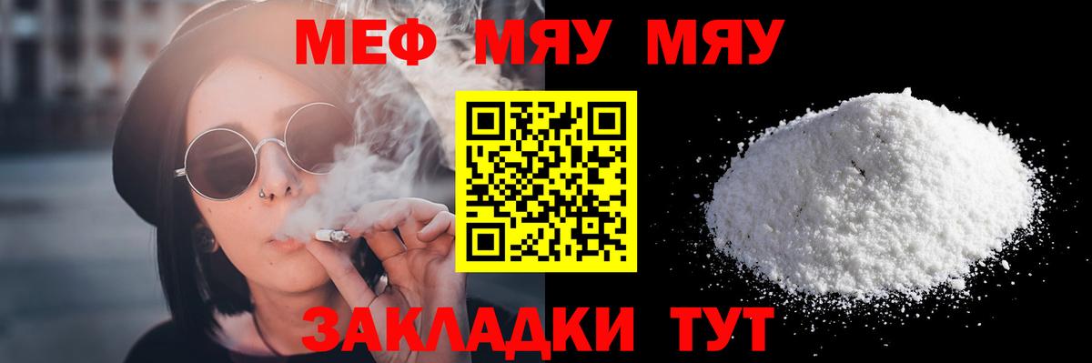 МЕФ мука Сосновый Бор
