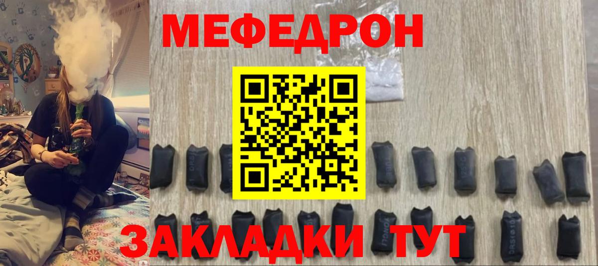Меф  Вход с VPN  Сосновый Бор  Меф мука  Мефедрон кристаллы 