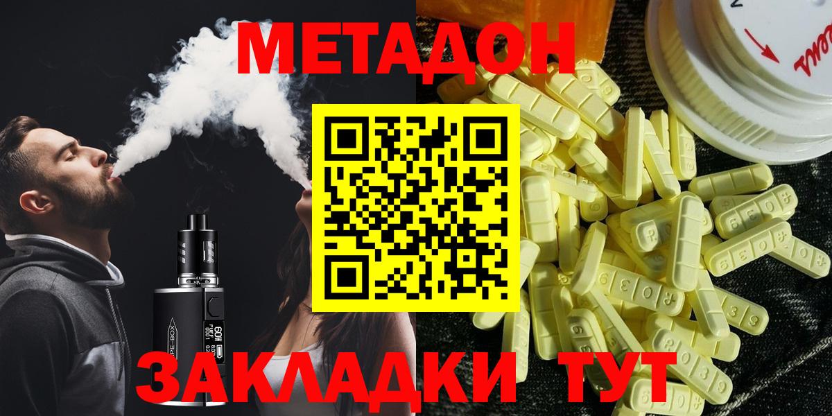 Сосновый Бор  Метадон кристалл  МЕТАДОН мёд  darknet формула  Вход с VPN 