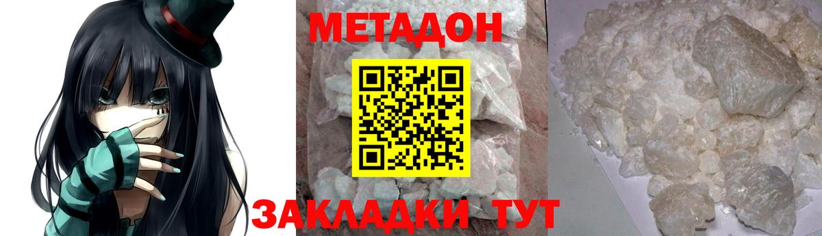 Метадон мёд Сосновый Бор