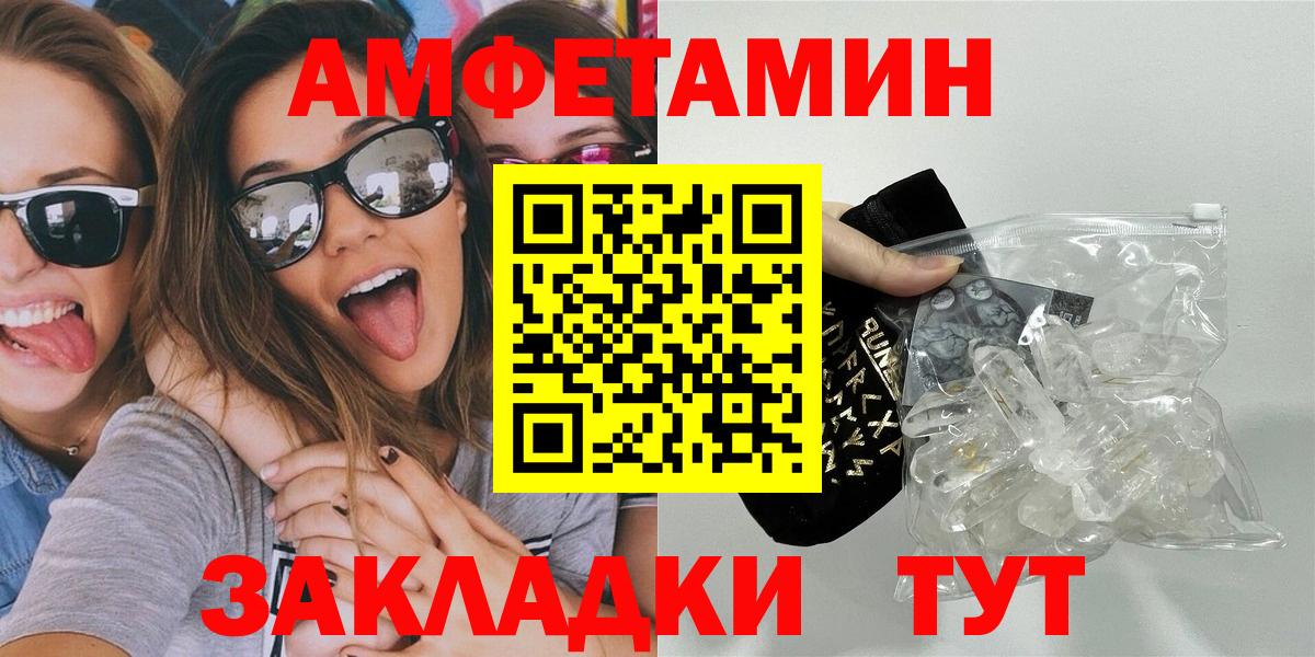 Сосновый Бор  Первитин  Вход с VPN  МЕТАМФЕТАМИН мет 