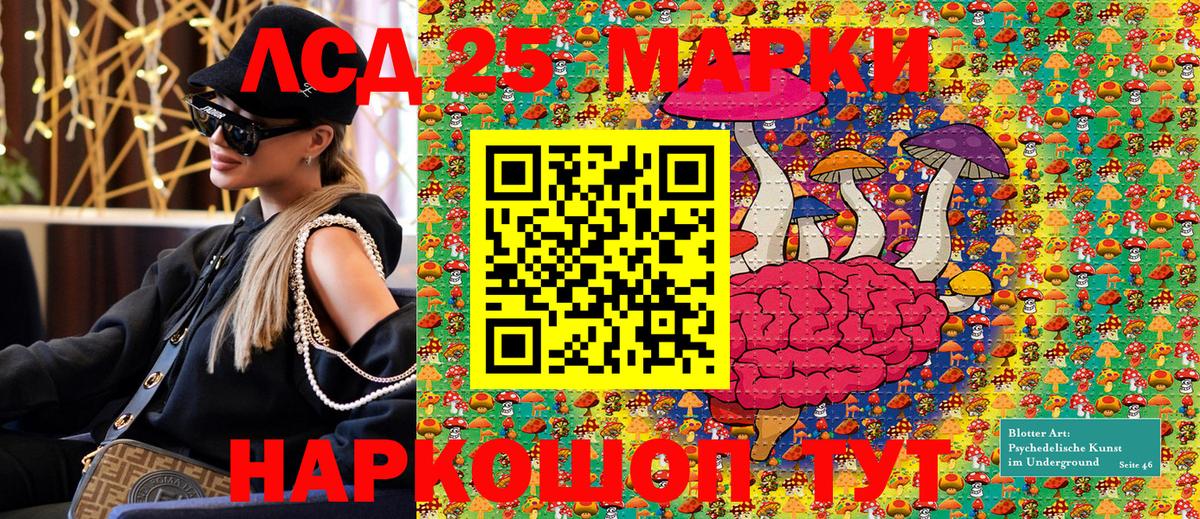 Марки N-bome 1500мкг Сосновый Бор