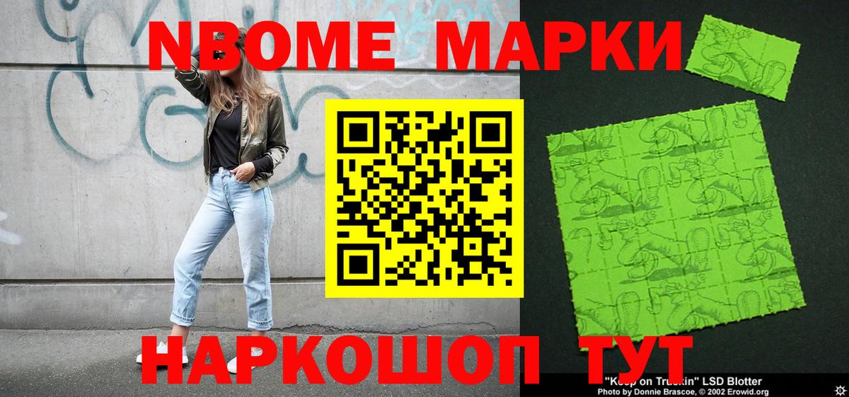 Сосновый Бор  Марки N-bome 1,5мг  Вход с VPN  Марки N-bome 1,5мг 