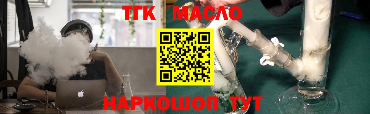 Дистиллят ТГК вейп с тгк  Дистиллят ТГК гашишное масло  Сосновый Бор  Вход с VPN 